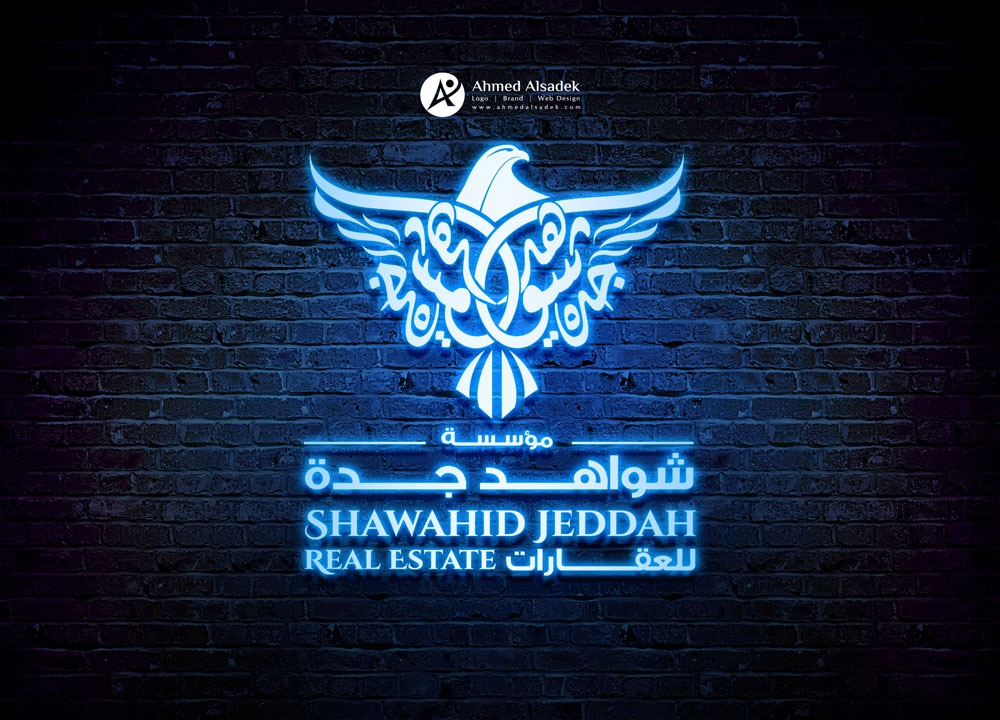 تصميم شعار مؤسسة شواهد جدة للعقارات جدة السعودية